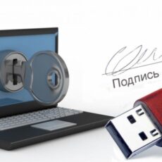 Получить ЭЦП за границей стало гораздо проще