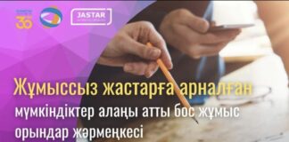 Ярмарка вакансий для молодежи пройдет на Арбате 17 сентября