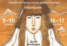 Туркестанский музыкально-драматический театр открылся спектаклем «Борте» Туркестанский музыкально-драматический театр