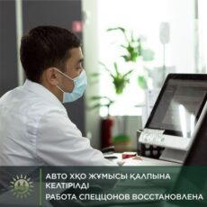 Прием клиентов по водительским удостоверениям в АвтоЦОНах возобновлен ЦОН