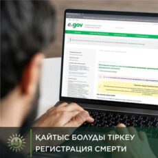 Как получить справку о смерти?