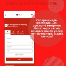 Через туристический портал «Visit-Shymkent.kz» получено более 130 тыс услуг туристический портал «Visit-Shymkent.kz»