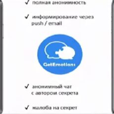 Новая анонимная социальная сеть появится в Казахстане