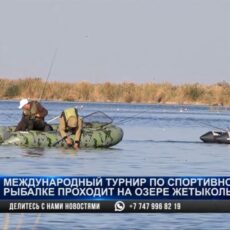 В Туркестанской области прошел фестиваль рыболовов