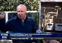 Как добросовестные плательщики оказались в списке должников за газ