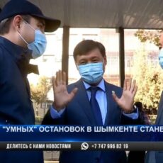 «Умных» остановок в Шымкенте станет больше