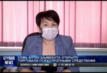 7 аптек Шымкента продавали психотропные препараты без рецептов