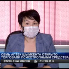 7 аптек Шымкента продавали психотропные препараты без рецептов