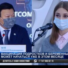 В Казахстане вакцинация подростков и беременных женщин может начаться уже в этом месяце