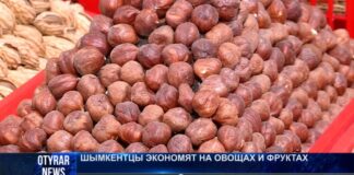 Шымкентцы стали экономить на овощах и фруктах