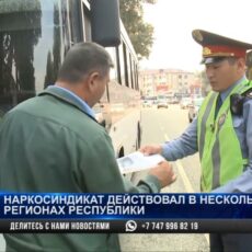 Крупный наркосиндикат накрыли в Казахстане