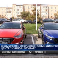 В Шымкенте открылся новый дилерский центр «Hyundai Otyrar»