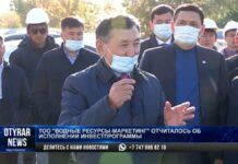 ТОО «Водные ресурсы-маркетинг» отчиталось об исполнении инвестпрограммы