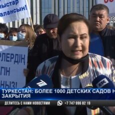 Тысяча детских садов в Туркестанской области на грани закрытия