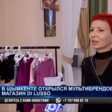 В Шымкенте открылся мультибрендовый магазин Di Lusso