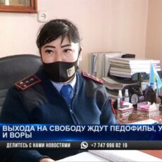 Как в шымкентских колониях готовят осужденных к свободе