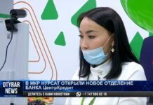 В Шымкенте открыли новое отделение Банка ЦентрКредит