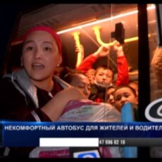 Некомфортный автобусный маршрут для жителей и водителей Шымкента