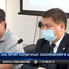 Как лечат сердечные заболевания в Шымкенте