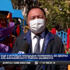 Еще 9 игровых площадок появились во дворах Аль-Фарабийского района Шымкента