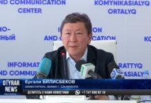 Как в Шымкенте проверить личность интервьюера