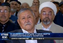 В Шымкенте открыли уголок Семипалатинского полигона