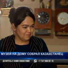 Музей на дому собрал казахстанец