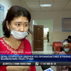 День открытых дверей по профилактике и раннему выявлению рака груди