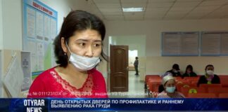 День открытых дверей по профилактике и раннему выявлению рака груди