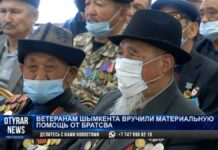 Ветеранам Шымкента вручили материальную помощь от братства