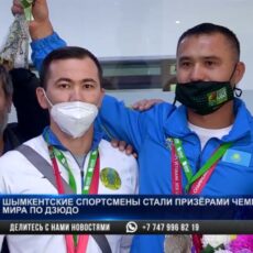 Шымкентские спортсмены стали призерами чемпионата мира по дзюдо