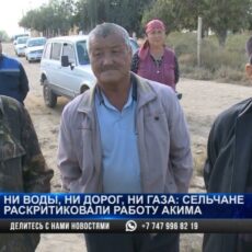 Жители поселка Колтоган 10 лет пьют воду из арыка