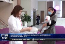 В Казахстане родился 25-тысячный ребенок по программе ЭКО