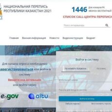 Онлайн перепись населения снова доступна для граждан
