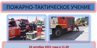 На ТОО «ПКОП» пройдут пожарно-тактические учения ПКОП
