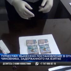 Чиновник из Сайрамского района задержан за получение взятки