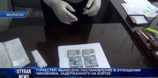 Чиновник из Сайрамского района задержан за получение взятки