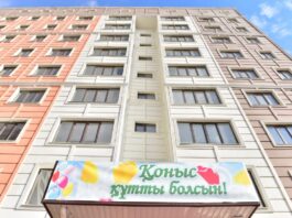 Жилье