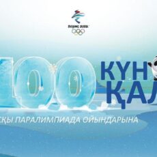 Казахстанские спортсмены примут участие в XIII Зимних Паралимпийских играх в Пекине XIII Зимние Паралимпийские игры