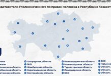 В регионах назначены представители Уполномоченного по правам человека в РК