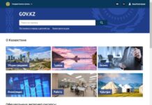 Сайты госорганов в Казахстане перешли на единую платформу интернет-ресурсов GOVKZ