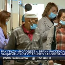 Рак груди «молодеет»: врачи рассказали как защититься от опасного заболевания