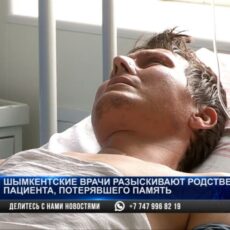 Родных и знакомых мужчины, потерявшего память, разыскивают врачи
