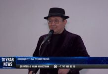 В колонии Шымкента устроили концерт для осужденных концерт за решеткой