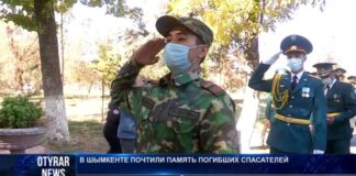 В Шымкенте почтили память погибших спасателей