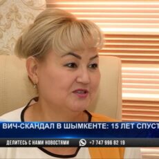 Откровения матери вич-инфицированного ребенка, которого заразили врачи в Шымкенте вич скандал