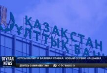 Курс валют и базовая ставка: новый сервис Нацбанка