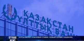 Курс валют и базовая ставка: новый сервис Нацбанка