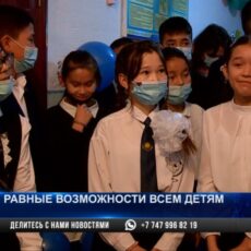 Реальные возможности всем детям