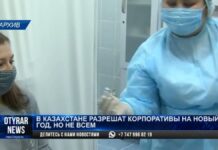 Разрешат ли в Шымкенте корпоративы?